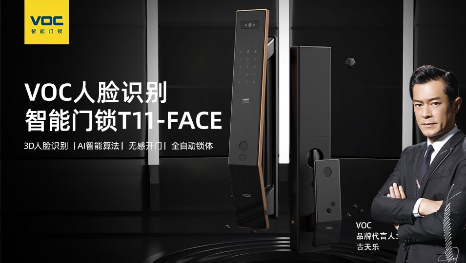 无感解锁，刷脸秒开！VOC年度新品人脸智能锁T11-Face重磅来袭！